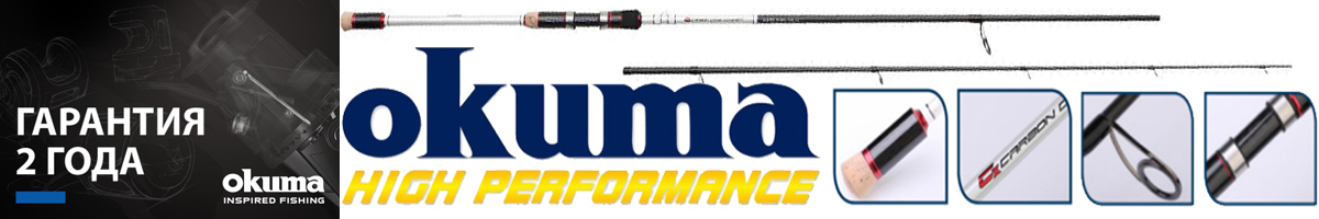 Okuma Cx Spin