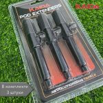 Коннектор удлинитель Kaida Rod Extenders CA32-1