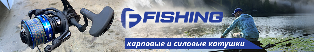 F-Fishing