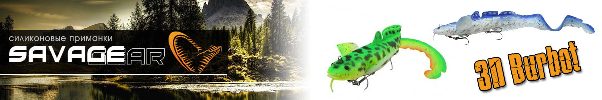 Savagear 3D Burbot