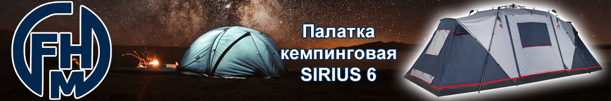 FHM Sirius 6 Синий/Серый