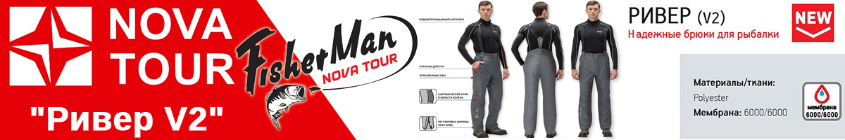 Nova Tour Fisherman 