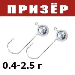 Призёр Микроджиг Шар