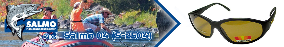 Salmo 04 (S-2504)