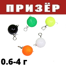 Призёр Груз "Шар" застёжка спорт МИКС