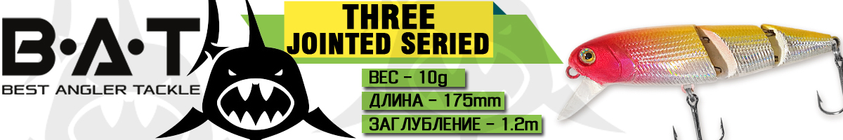 BAT Three Jointed Seried 430075