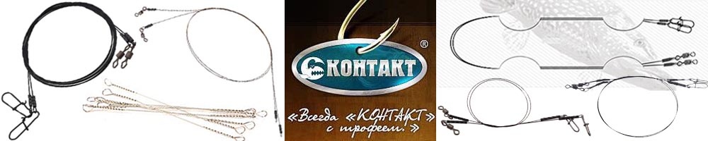 Поводки
