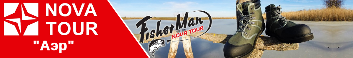 Nova Tour Fisherman 