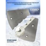 Ножи сферические зубчатые KIMOTO 150мм для ледобура