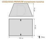 Внутренняя палатка для Lego/Lego Premium