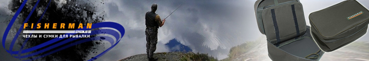 Fisherman Ф22