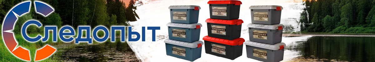Следопыт Expedition Box Набор ящиков, 30 л, 40 л, 50 л