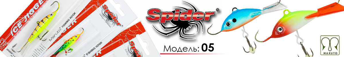Spider Pro 05 43мм 10гр.