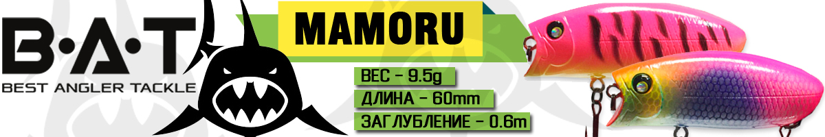 BAT Mamoru BT037