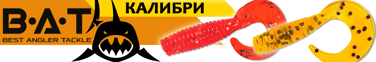 BAT КАЛИБРИ 9050 50мм