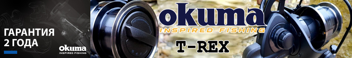 Okuma T-REX