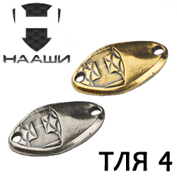 Нааши Тля 4