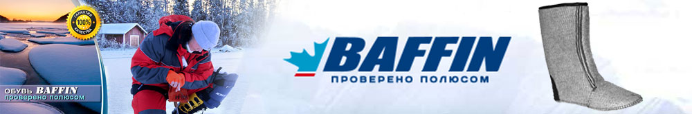 Baffin Trapper Iner 
