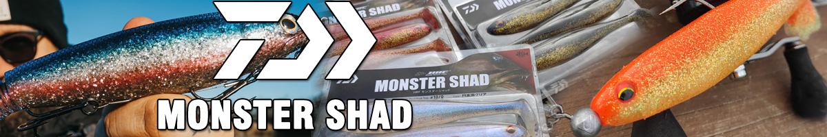 Daiwa HRF Monster Shad 6