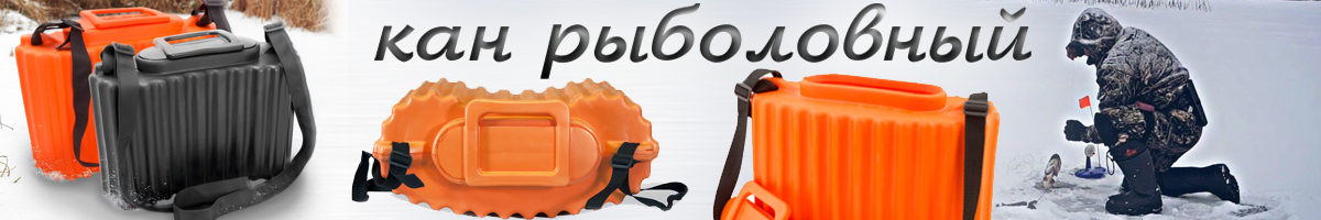 Кан ЭВА