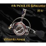 Рыболовная катушка Russian Bass Baribal GT4000