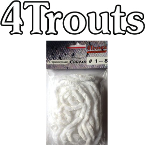 4Trouts Синель стримерная №1-8
