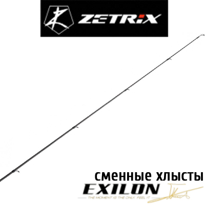 Zetrix Exilon Хлысты