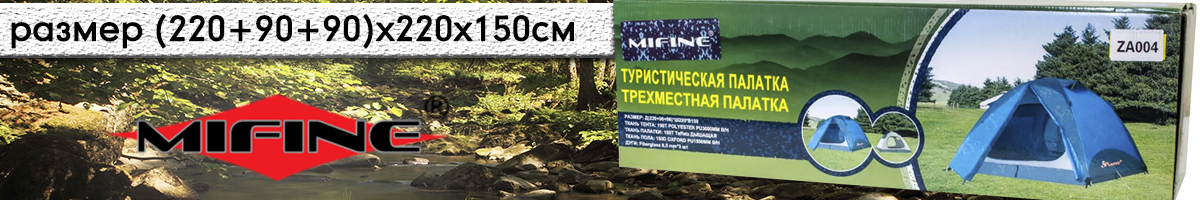 Mifine ZA004