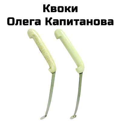 Квок Универсальный