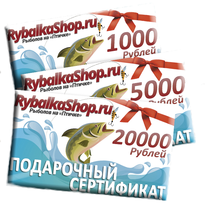 Подарочные сертификаты