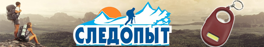 Фонарь-брелок 