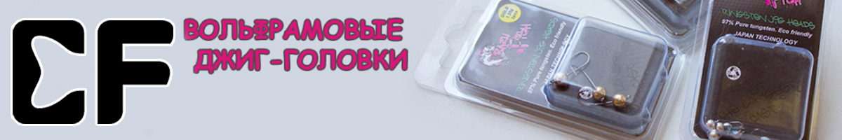 CF Вольфрамовая джиг-головка Золото