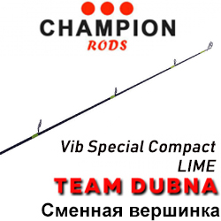 Team Dubna VS Compact Lime TDVSCLtip Сменная вершинка