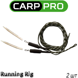 Carp Pro Running Rig