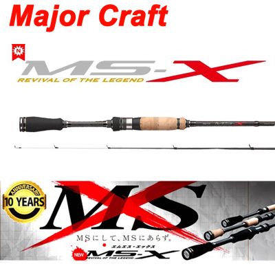 Major Craft MS-X