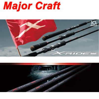 Major Craft X-Ride