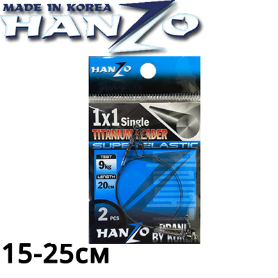 Hanzo Поводок Титановый