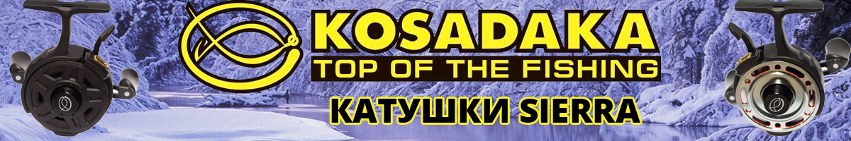 Kosadaka Sierra-M
