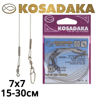 Kosadaka Professional 7x7 7700