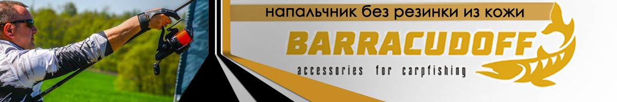 Barracudoff Напальчник без резинки из кожи Белый SPOD