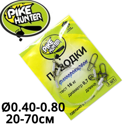 PikeHunter Флюорокарбоновый