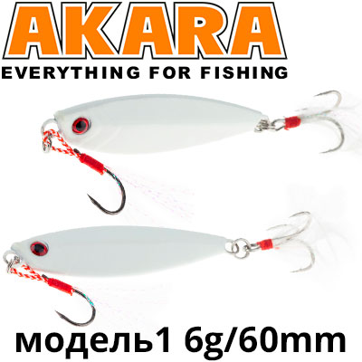 Akara модель 1 60гр. 80мм