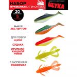 Набор силиконовых приманок Lucky John Pro Series 04 SET 5упак.