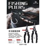 Кусачки Hearty Rise Fishing Pliers FP-2702