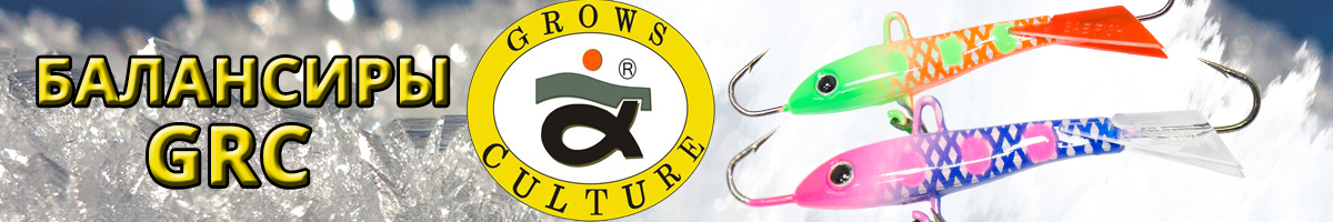 Grows Culture GRC 7cm 18g