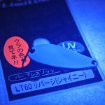 Блесна колеблющаяся Forest Pal Limited 3.8g цв. LT60