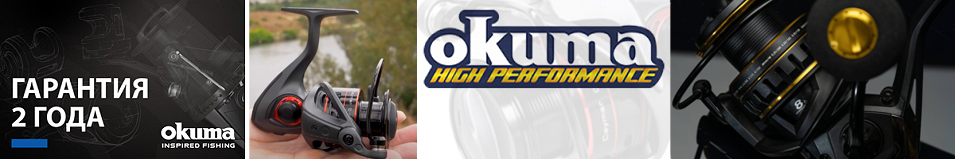 Okuma Ceymar SW-X