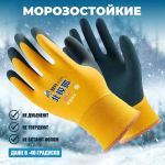 Теплые перчатки зимние для рыбалки термоперчатки мужские, -40С, водонепроницаемые
