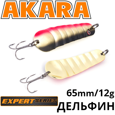 Akara Expert Дельфин 65 мм 12 гр.