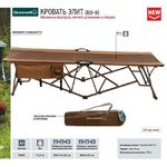 Кровать складная Greenell Элит BD-9